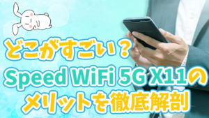 Speed wifi 5g x11