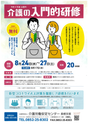 ＜写真：チラシより＞