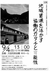 ＜写真：チラシより＞
