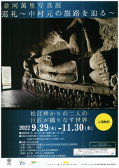 ＜写真：チラシより＞