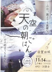 ＜写真：チラシより＞