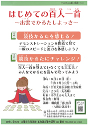 チラシより