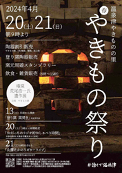 チラシより