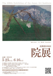 チラシより