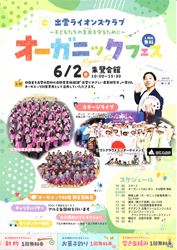 チラシより