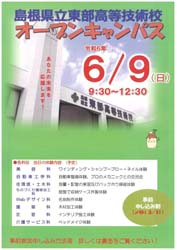 チラシより
