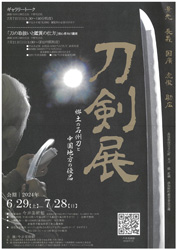 チラシより