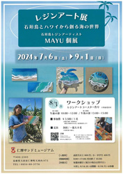 チラシより