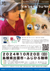 チラシより