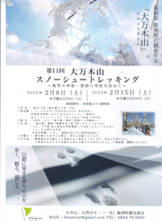 チラシより
