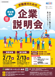 チラシより
