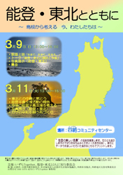 チラシより
