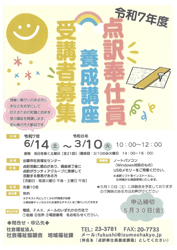 チラシより