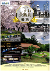 チラシより