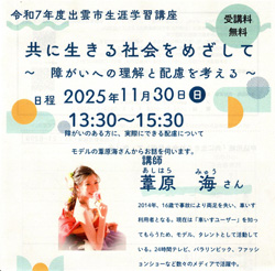 〈写真：チラシ〉