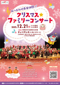 〈写真：チラシより〉