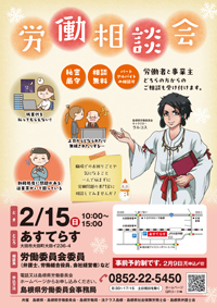 〈写真：チラシより〉