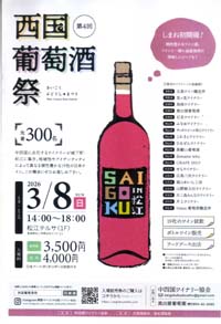 〈写真：チラシより〉