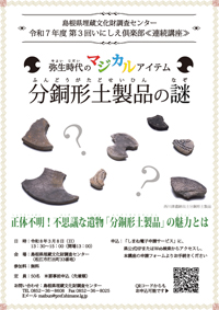 〈写真：チラシより〉