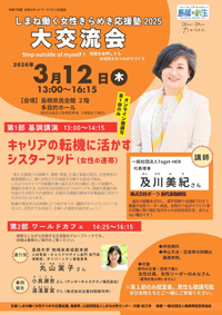 〈写真：チラシより〉