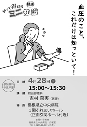チラシより