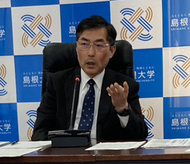 〈写真：記者会見する大谷学長＝５日、松江市西川津町の島根大学〉 　