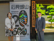 山口館長（左）と看板を揮毫（きごう）した和田さん＝30日、大田市大田町の石見大田文化交流館
