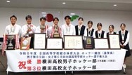〈写真：入賞報告会に出席した横田高校ホッケー部の選手たち＝25日、奥出雲町役場仁多庁舎〉