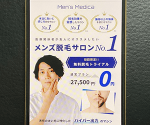 Men's Medica(メンズメディカ)