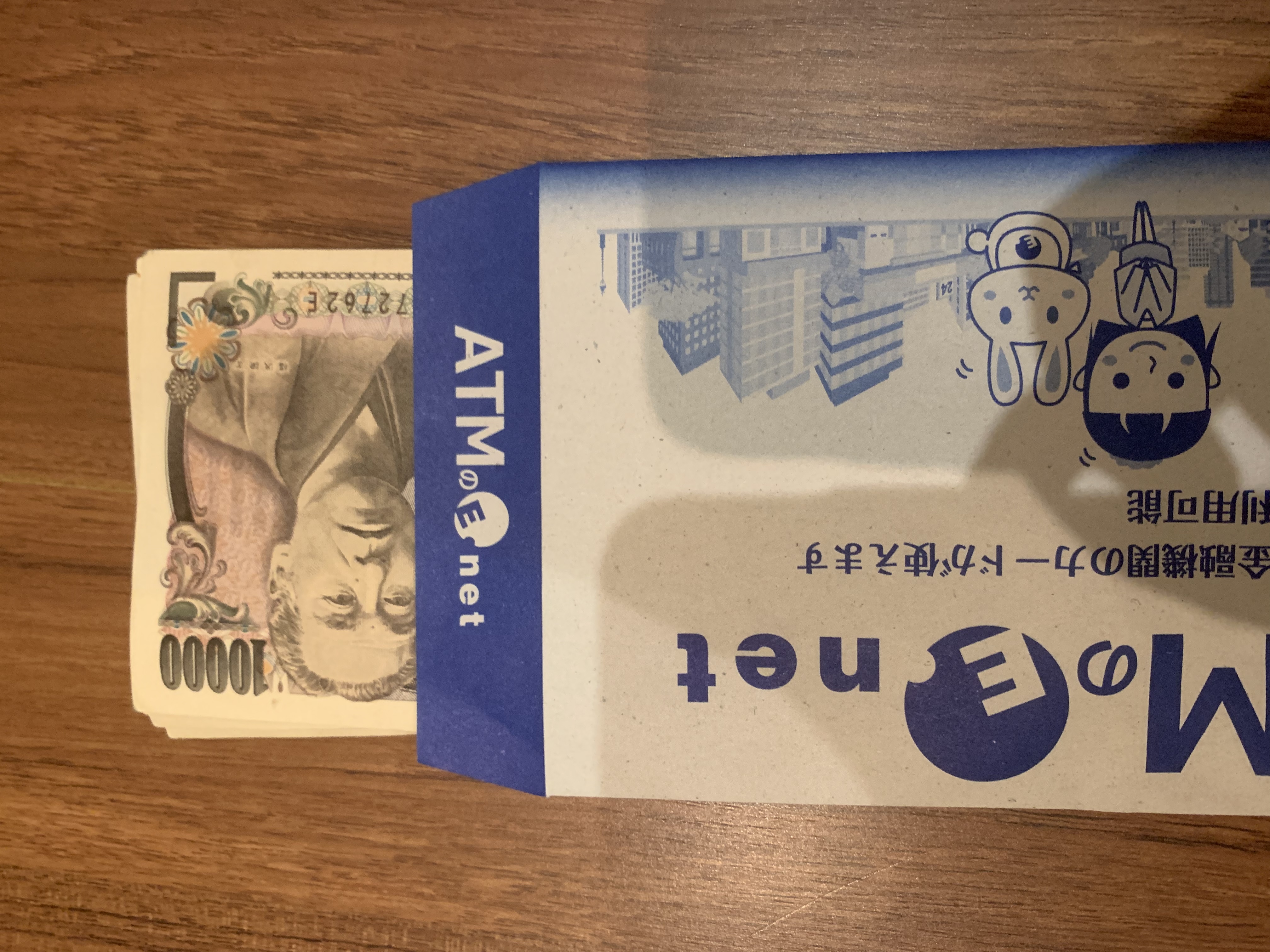 封筒と1万円札の画像