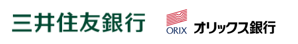 三井住友銀行とオリックス銀行のロゴ
