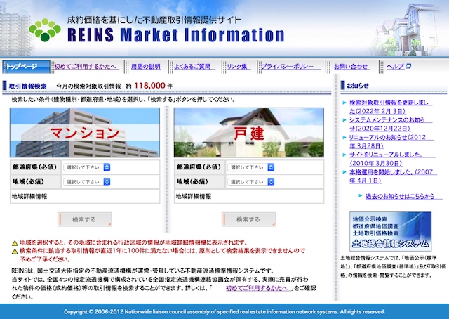 REINS Market 