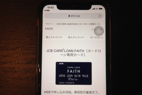 JCB CARD LOAN FAITH
