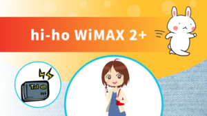 hi-ho WiMAX 2+