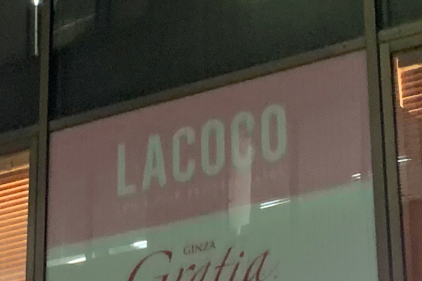 LACOCO（ラココ）