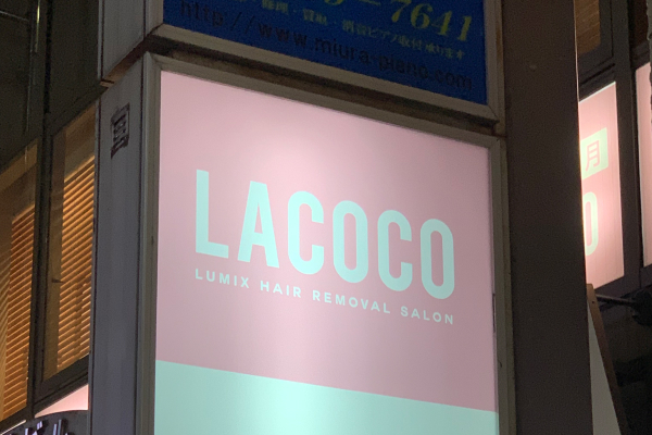 LACOCO（ラココ）